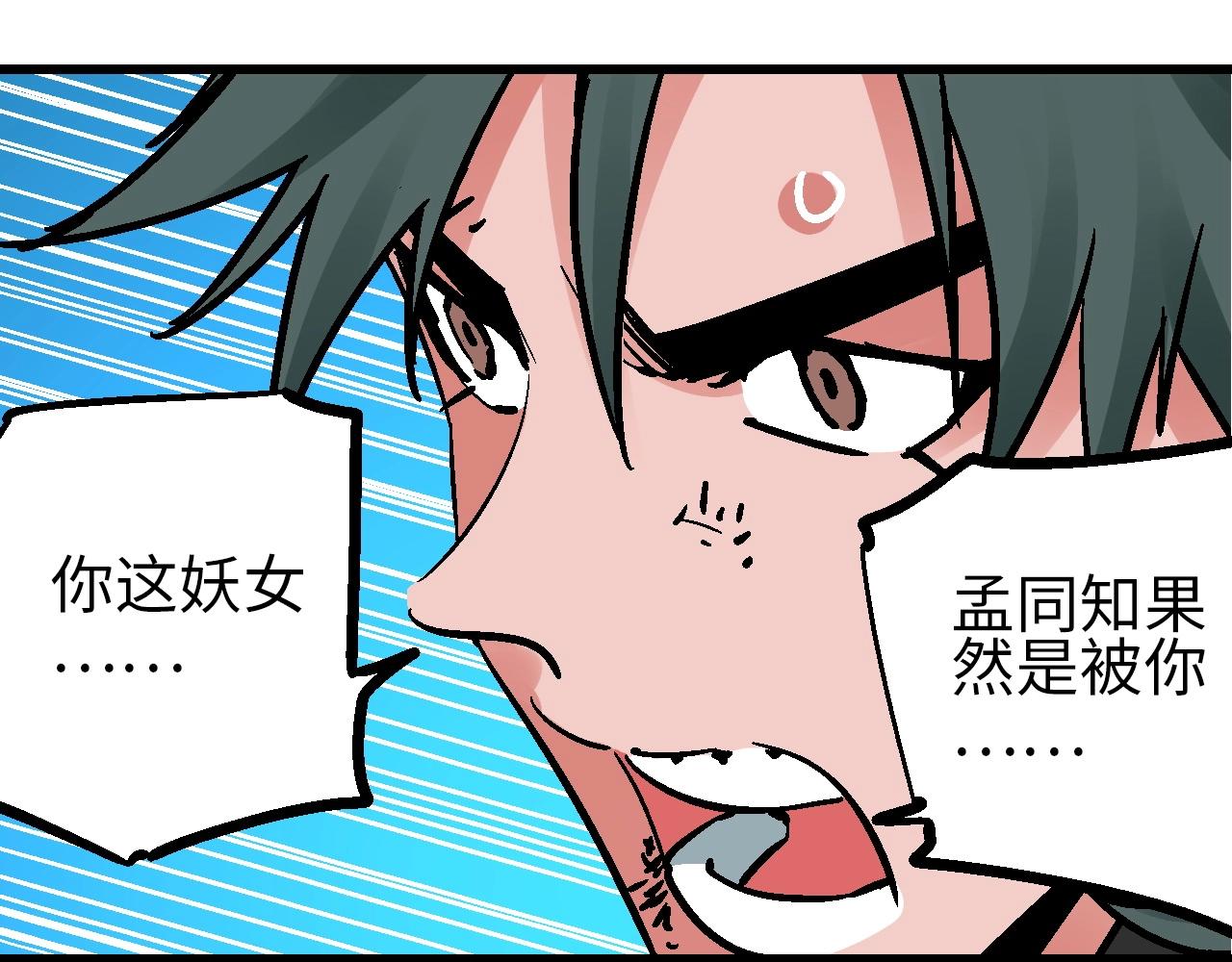 第25话 水底芙蓉初现身(1/4)-第28话