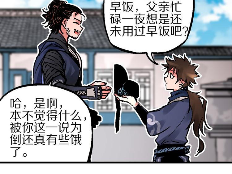 第1话  山雨欲来风满楼(1/3)-第4话