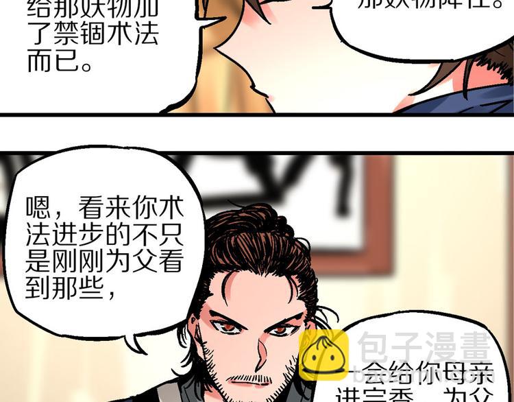 第1话  山雨欲来风满楼(1/3)-第4话