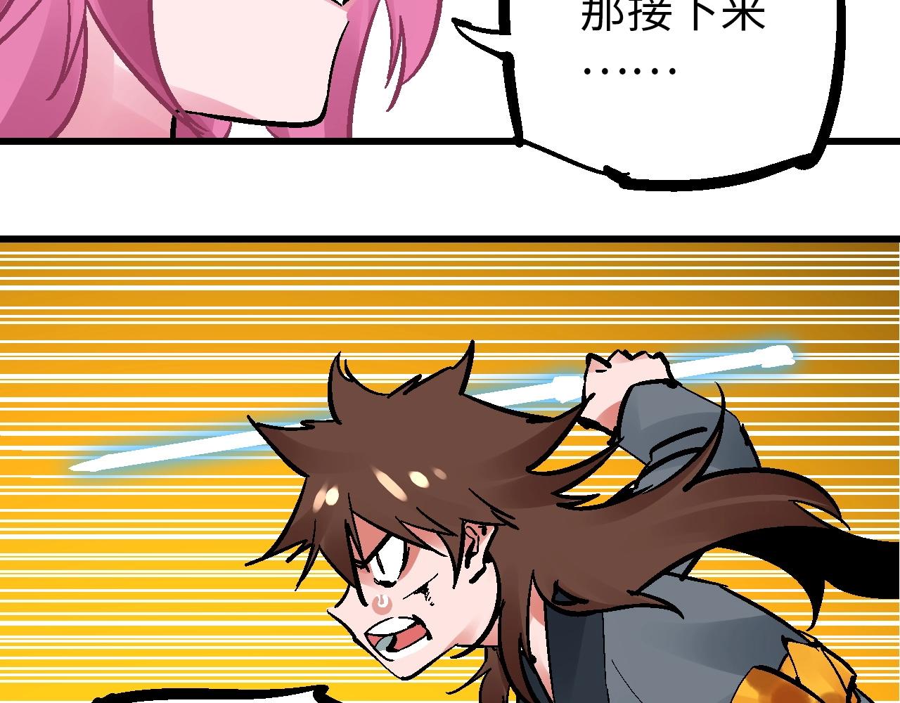 第27话 赤血尽然空明丝(1/3)-第30话