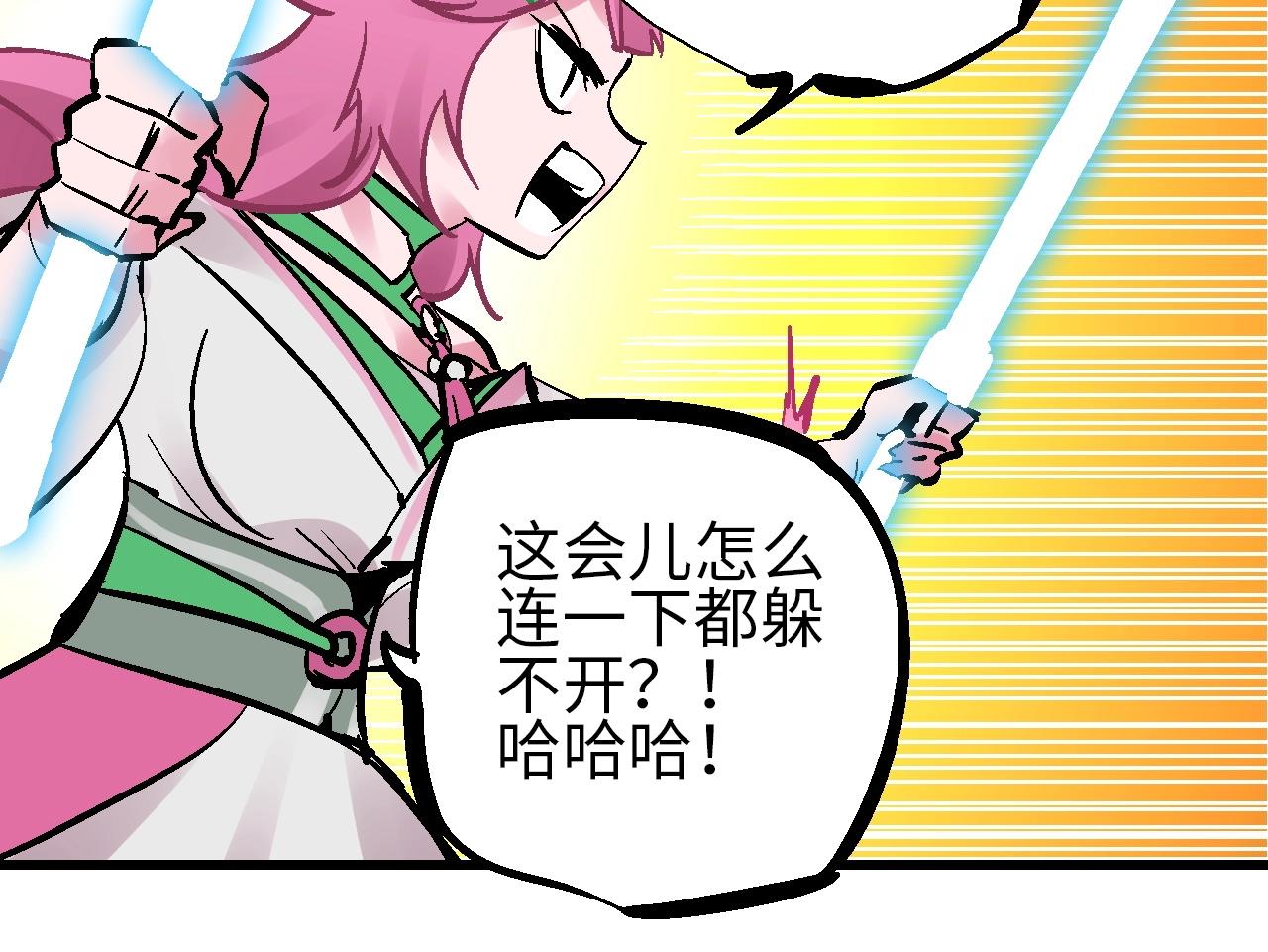 第27话 赤血尽然空明丝(1/3)-第30话