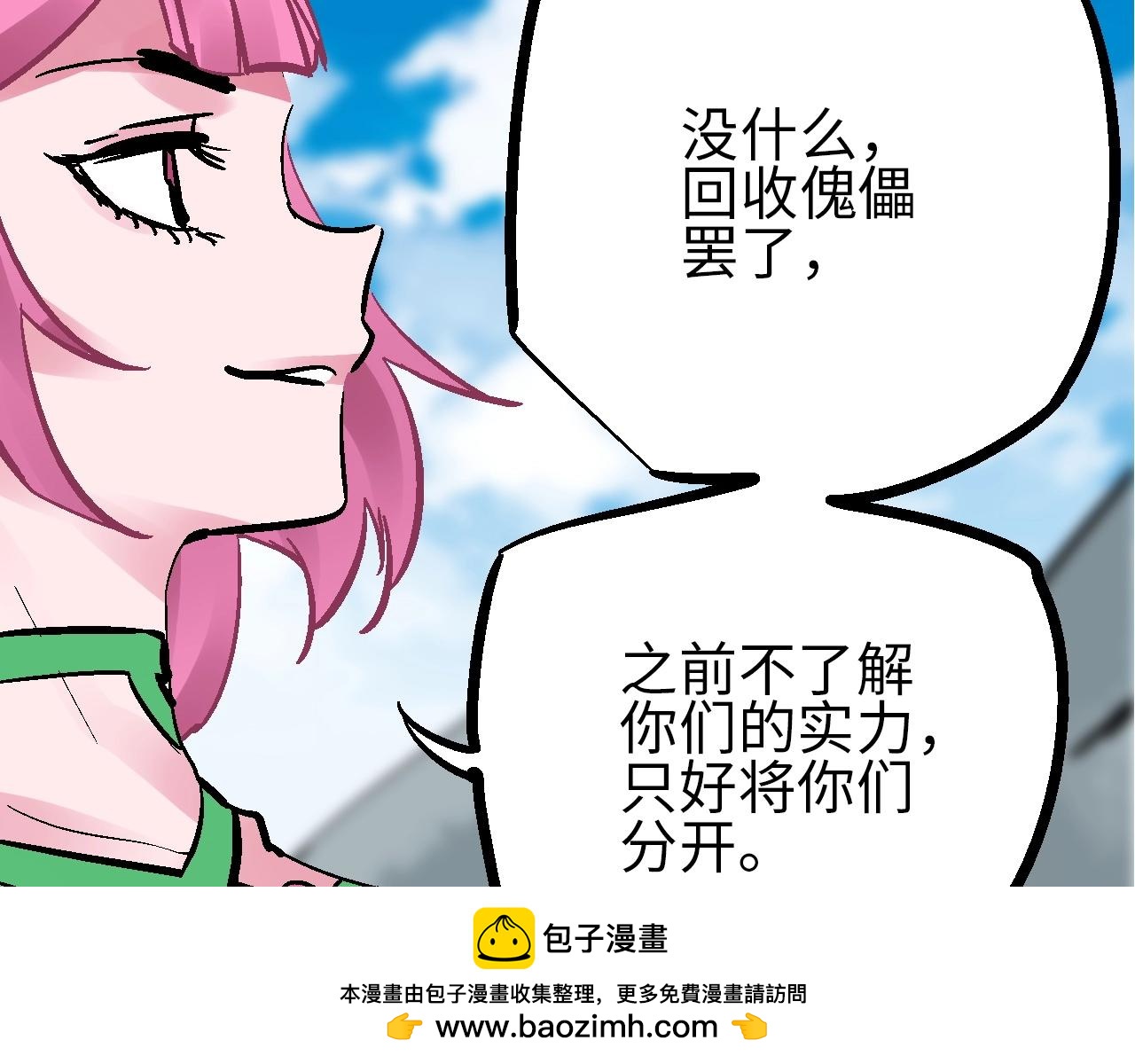 第27话 赤血尽然空明丝(1/3)-第30话