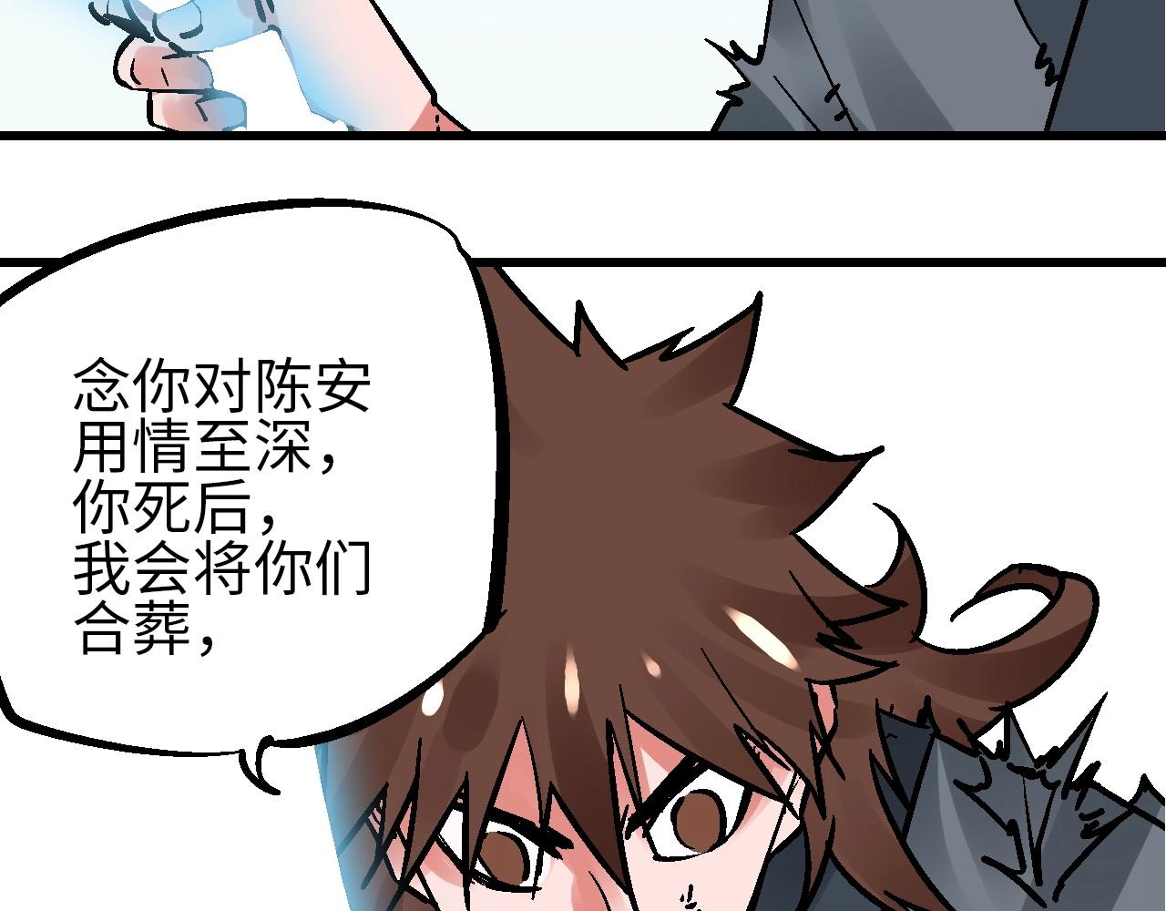 第29话 春围沉善冤终昭雪(1/3)-第32话