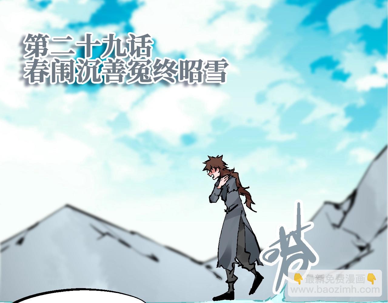 第29话 春围沉善冤终昭雪(1/3)-第32话