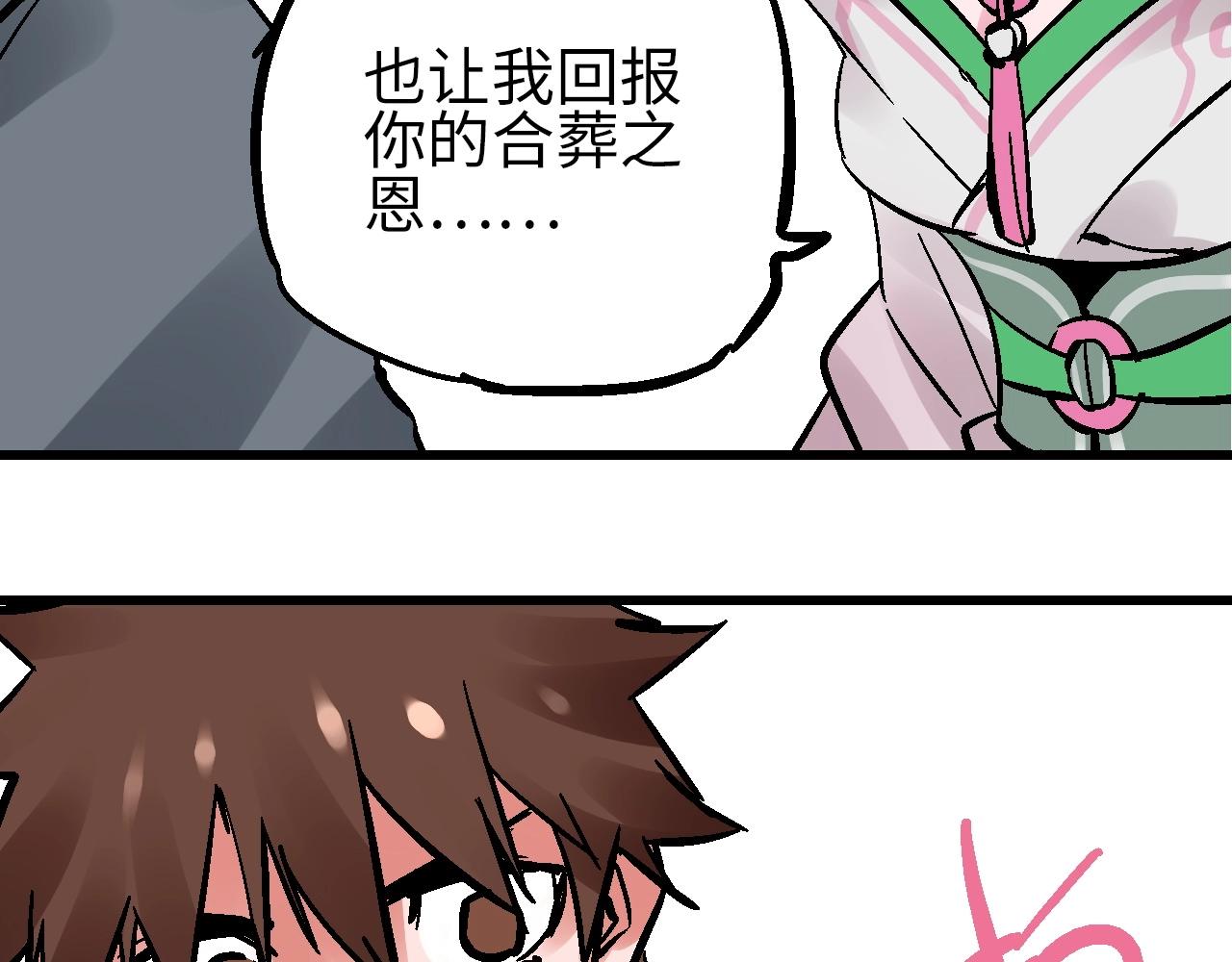 第29话 春围沉善冤终昭雪(1/3)-第32话