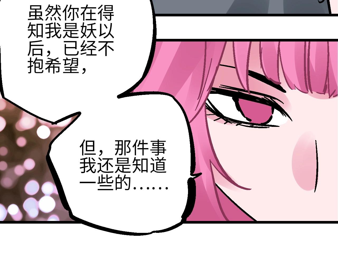 第29话 春围沉善冤终昭雪(1/3)-第32话