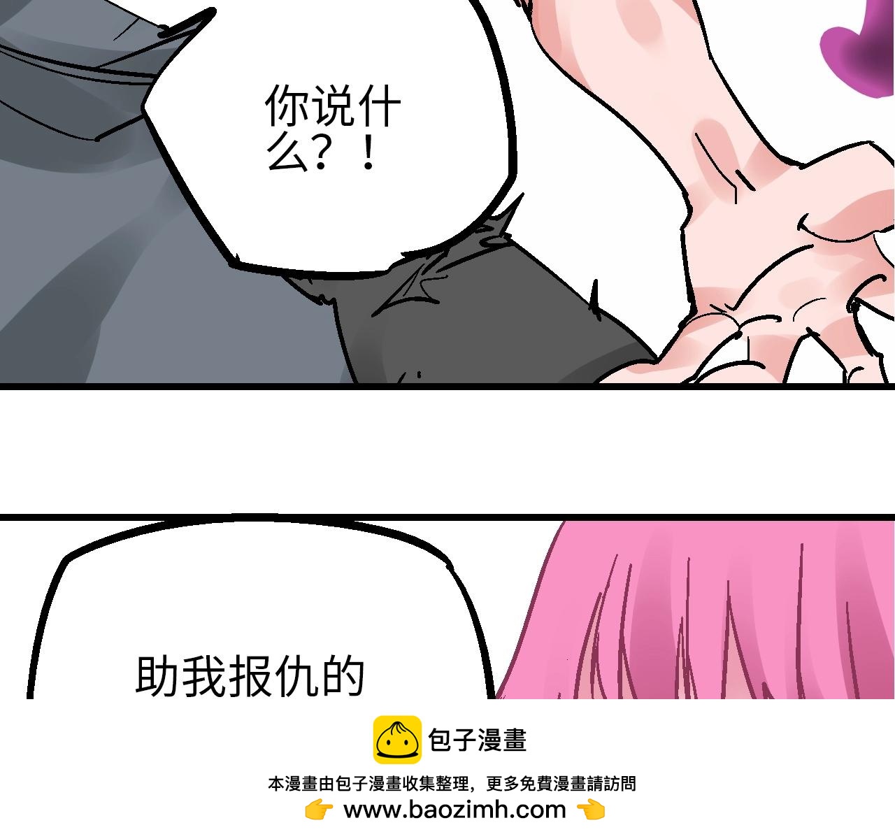 第29话 春围沉善冤终昭雪(1/3)-第32话