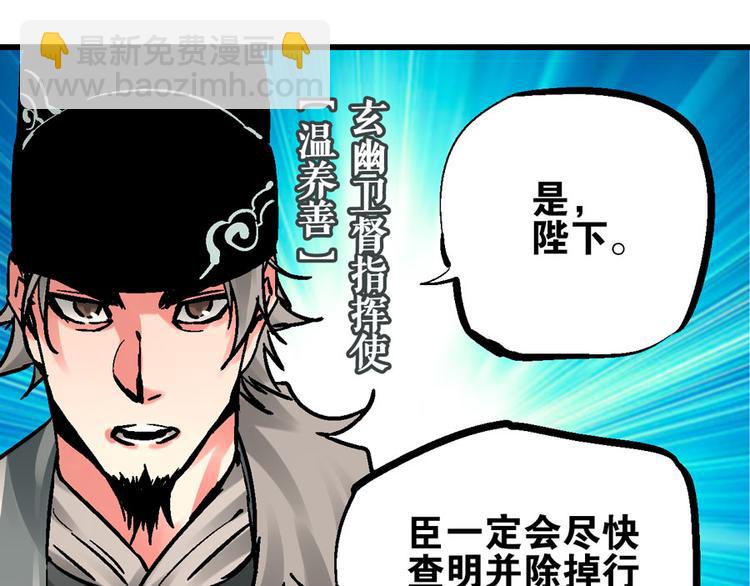 第3话 金玉浮华一朝(1/3)-第6话