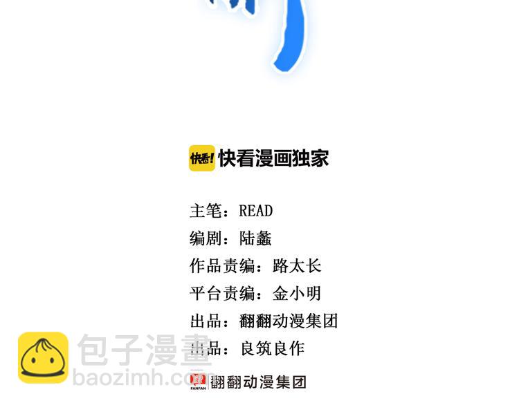 第3话 金玉浮华一朝(1/3)-第6话