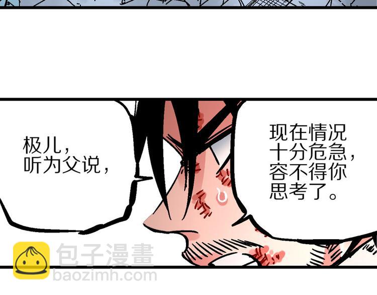 第3话 金玉浮华一朝(1/3)-第6话