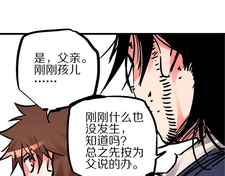 第3话 金玉浮华一朝(1/3)-第6话