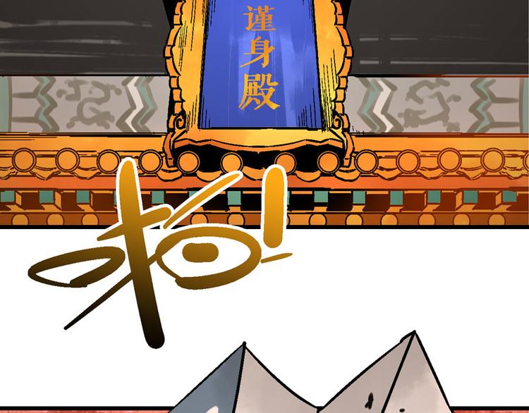 第3话 金玉浮华一朝(1/3)-第6话