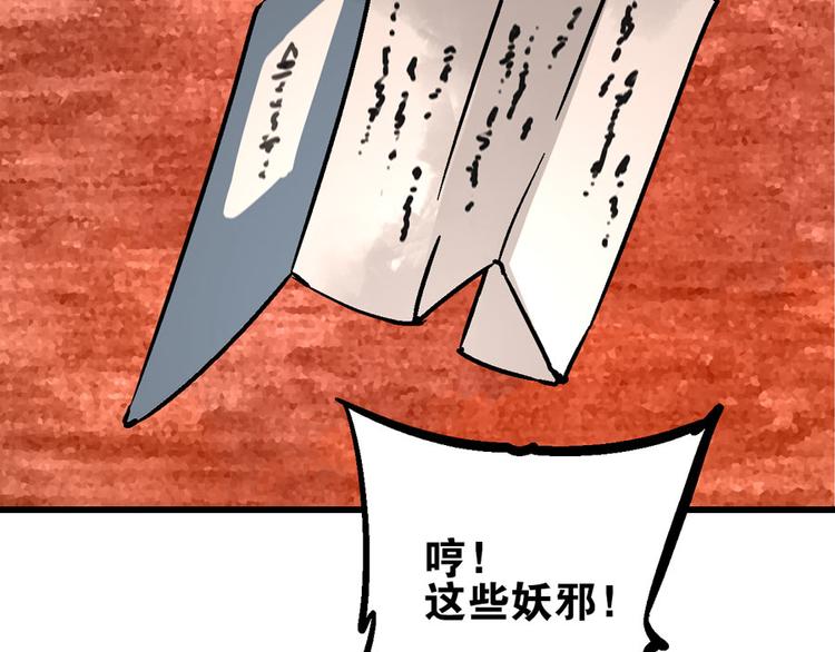 第3话 金玉浮华一朝(1/3)-第6话