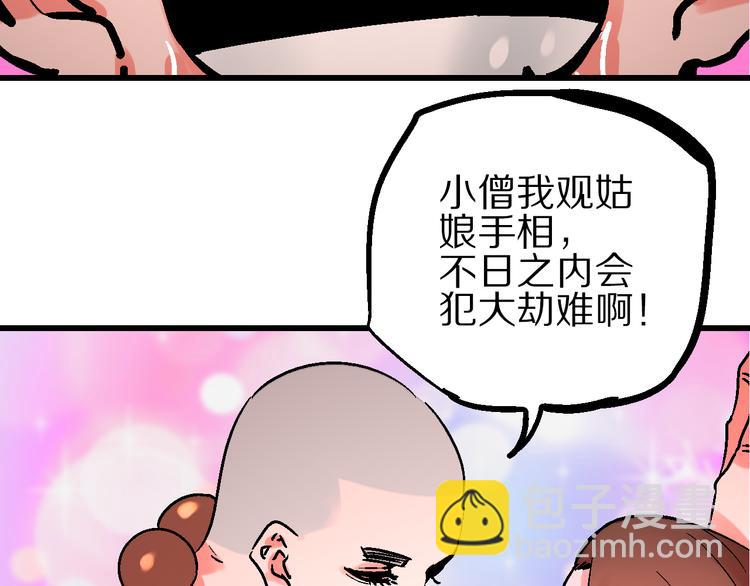 第5话 祸起帝京暗流涌(1/3)-第8话