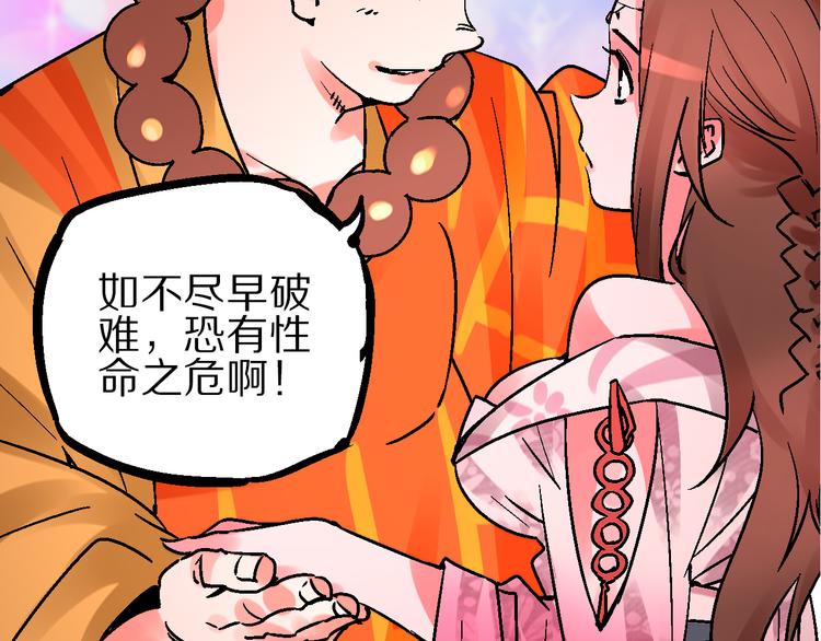 第5话 祸起帝京暗流涌(1/3)-第8话