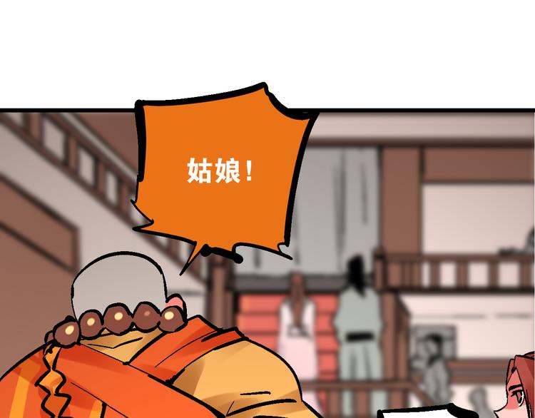 第5话 祸起帝京暗流涌(1/3)-第8话