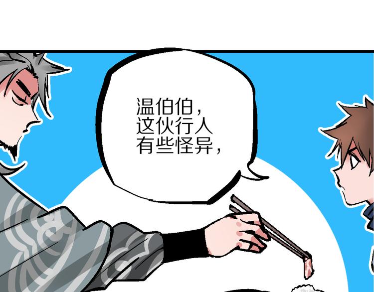 第5话 祸起帝京暗流涌(1/3)-第8话