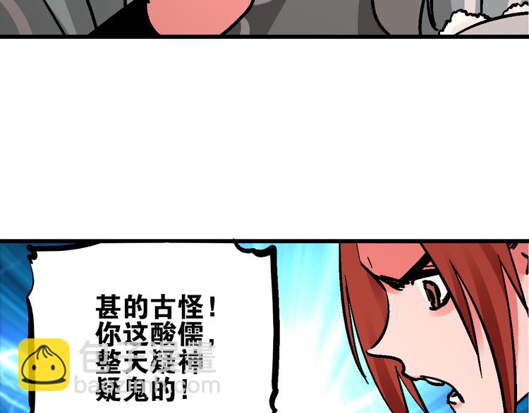 第5话 祸起帝京暗流涌(1/3)-第8话