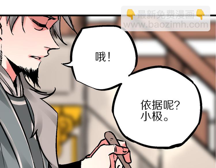 第5话 祸起帝京暗流涌(1/3)-第8话