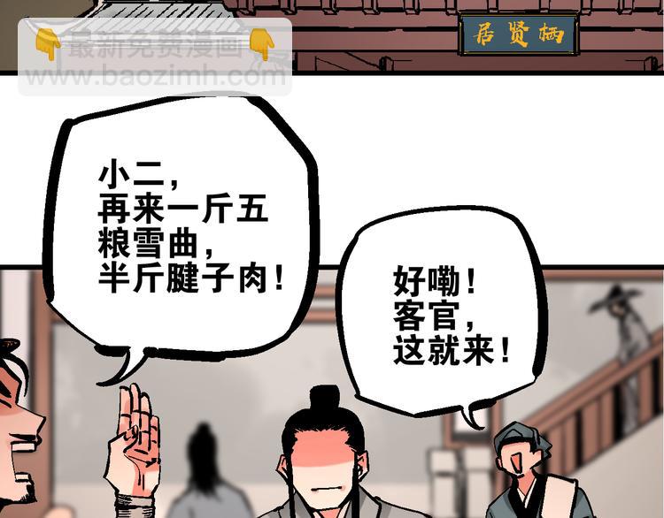 第5话 祸起帝京暗流涌(1/3)-第8话