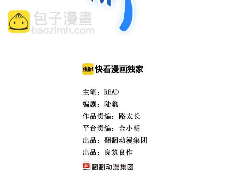 第7话  此间飞蛾夜扑火(1/3)-第10话