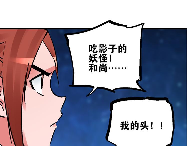 第7话  此间飞蛾夜扑火(1/3)-第10话