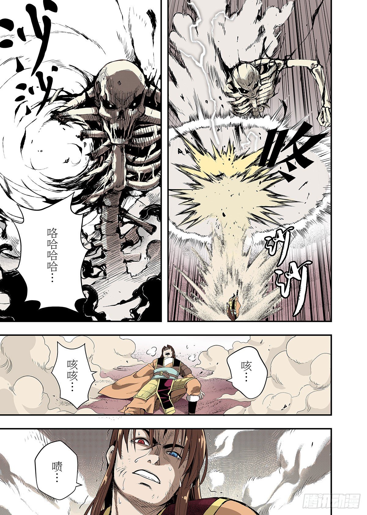 第11话 炼妖壶-第12话