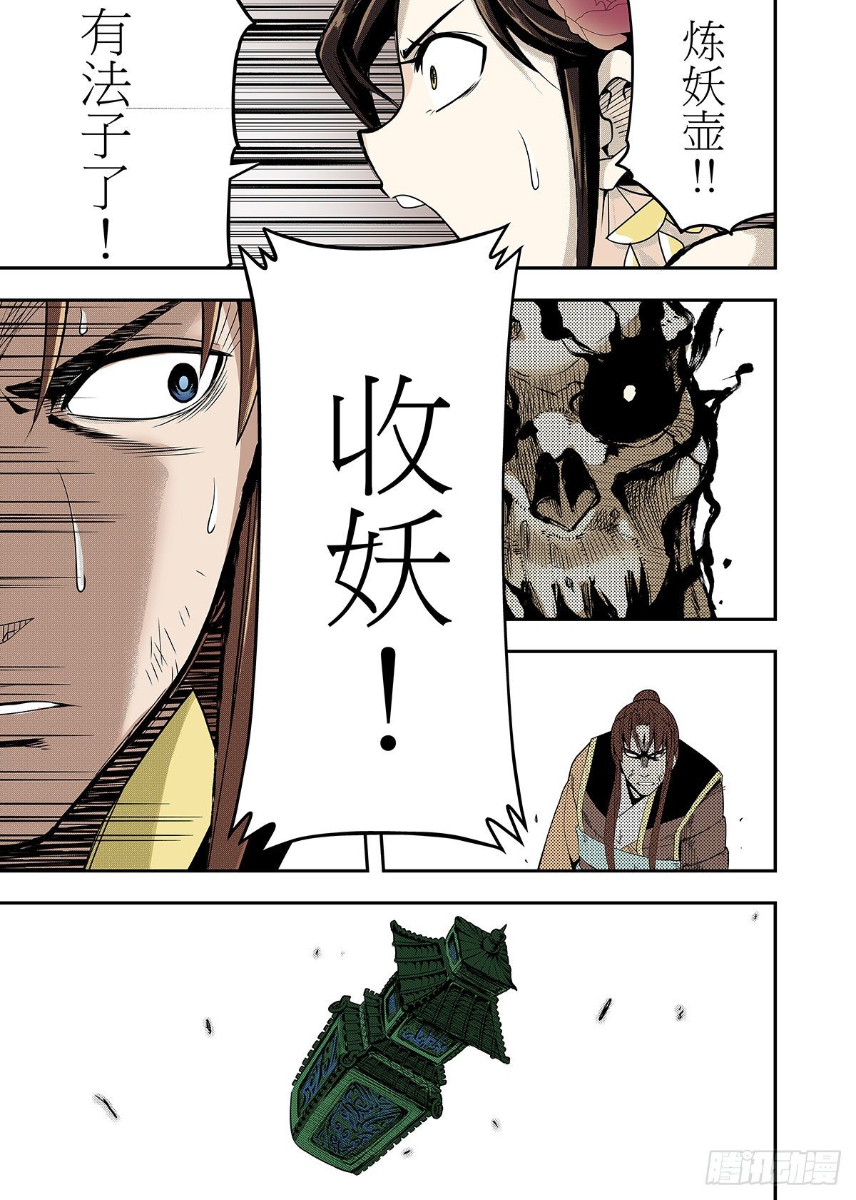 第11话 炼妖壶-第12话