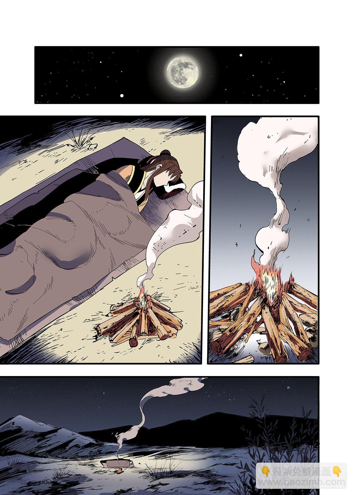 第13话 脉轮之力-第14话