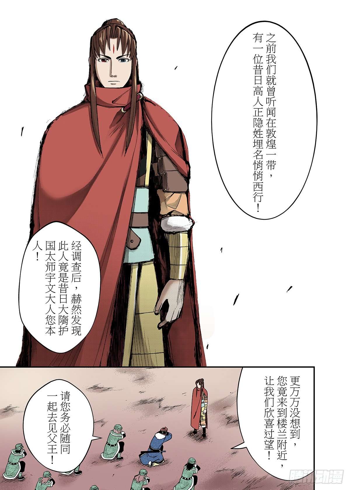 第15话 绿洲浩劫-第16话