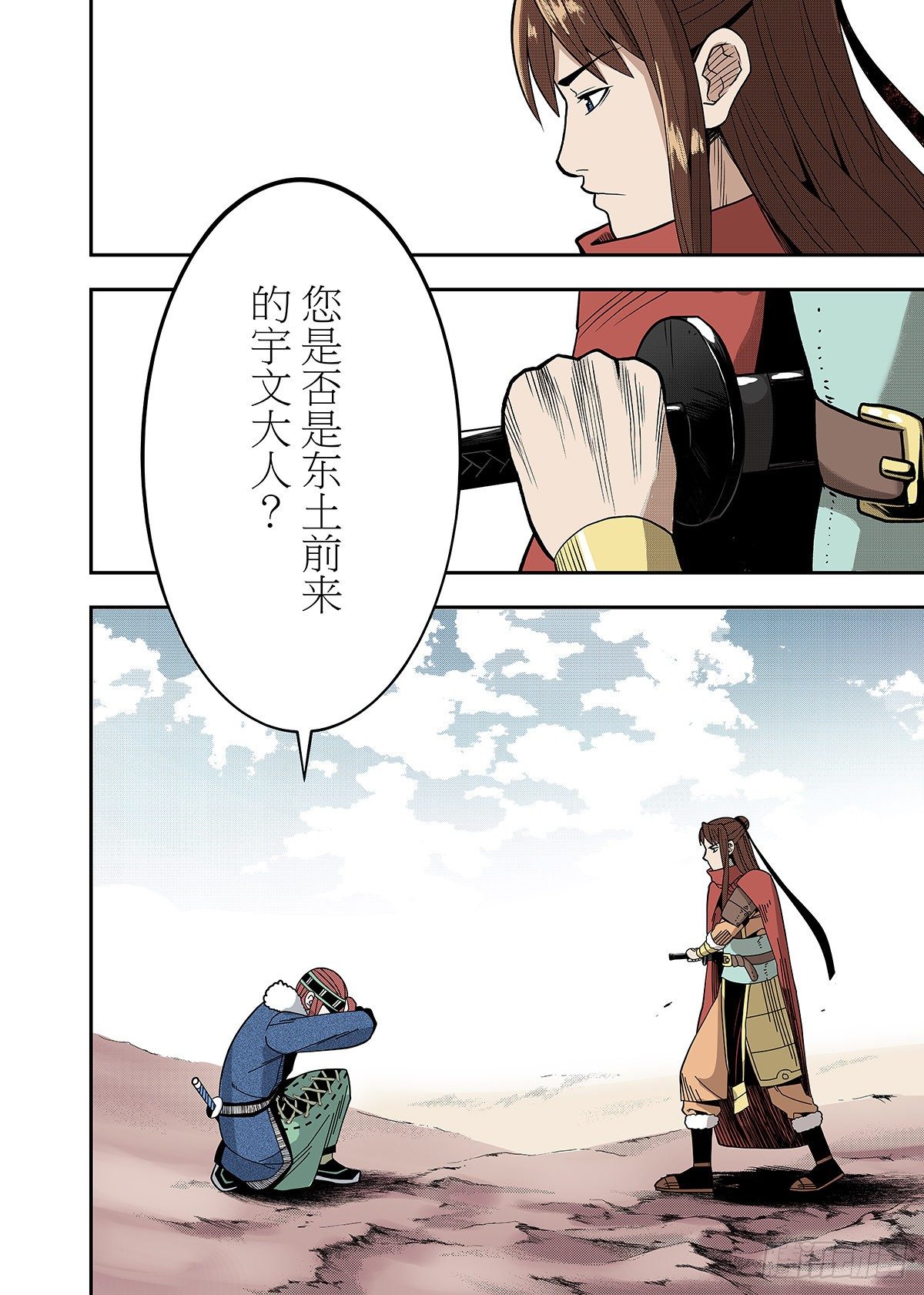 第15话 绿洲浩劫-第16话