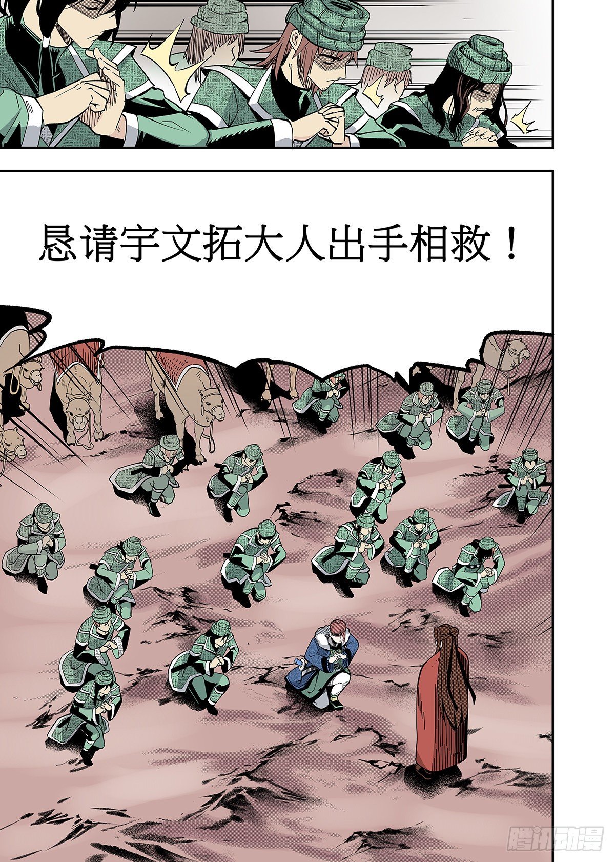 第15话 绿洲浩劫-第16话