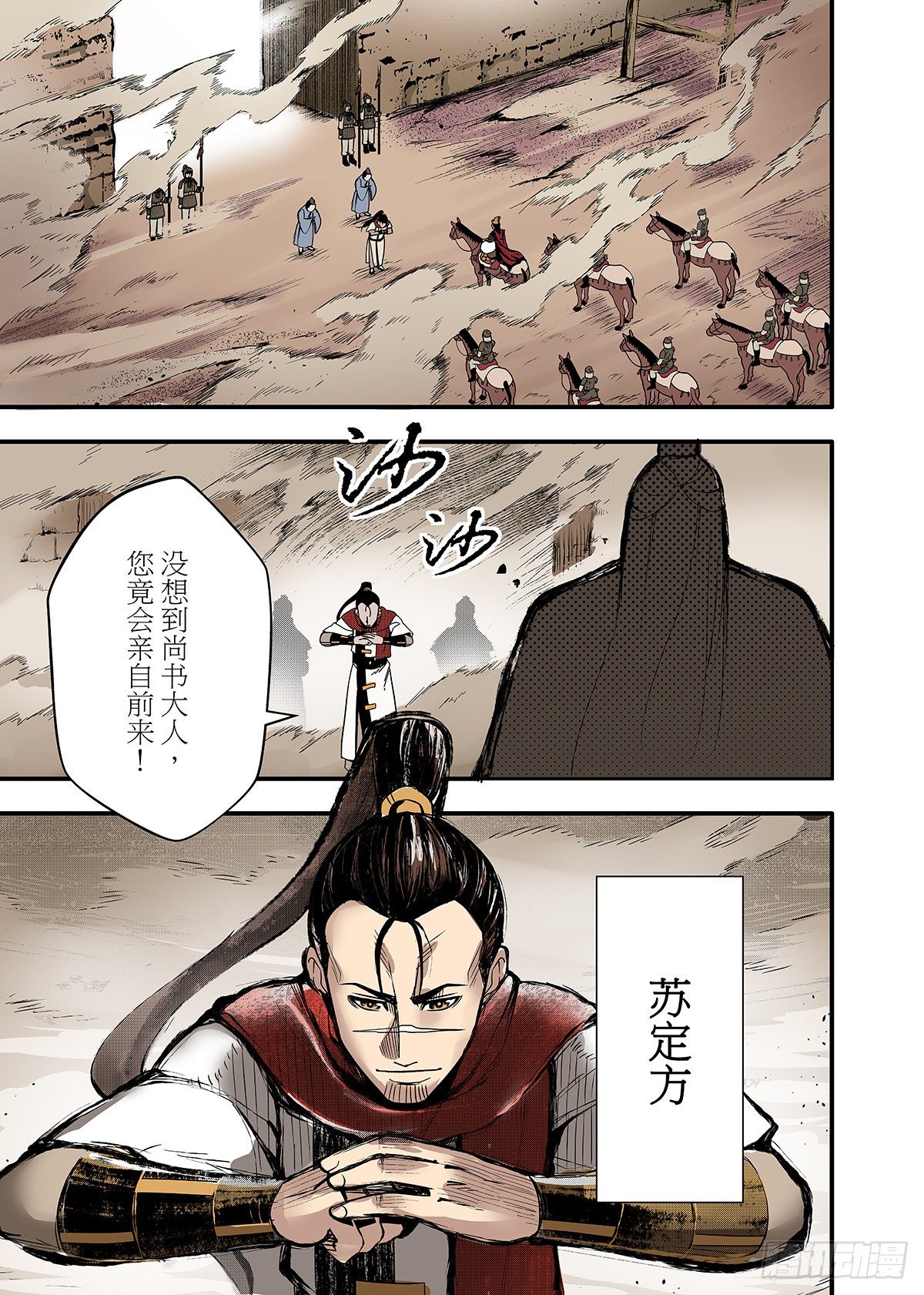 第17话 大战的序曲-第18话