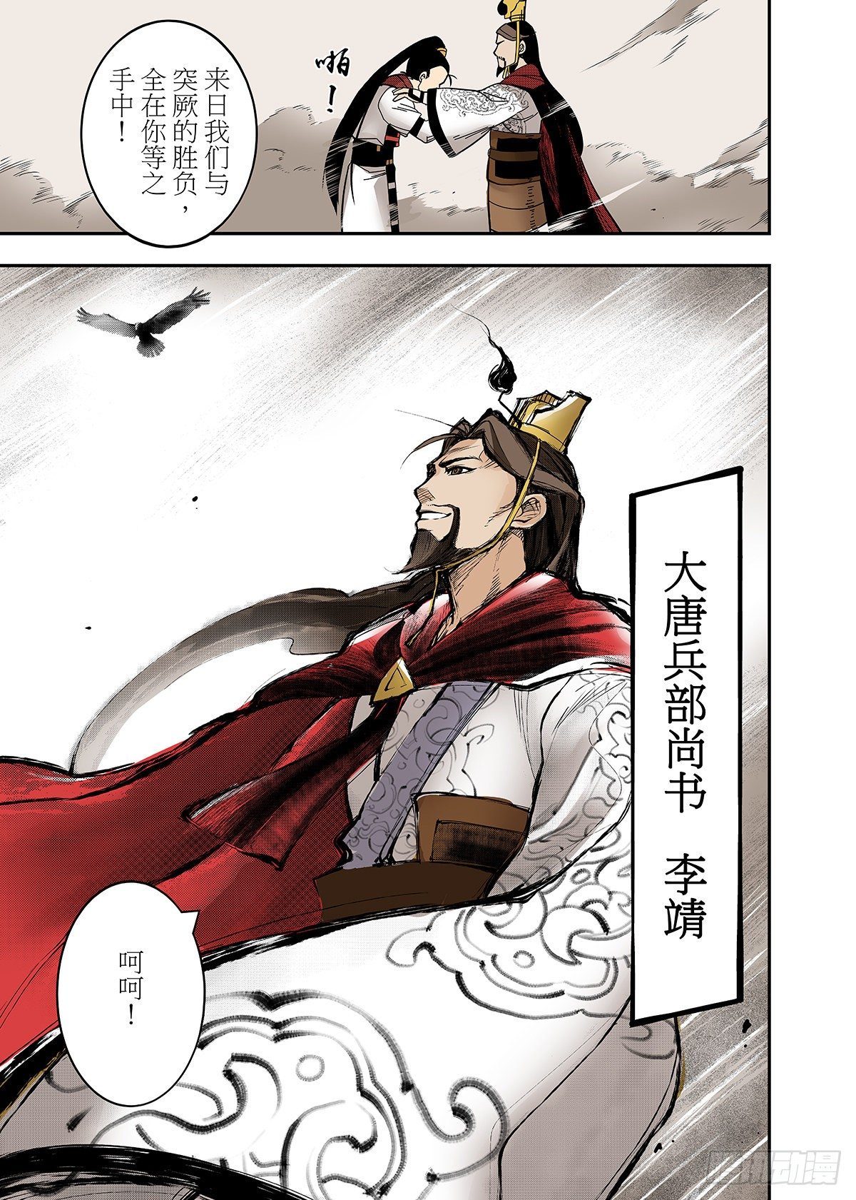 第17话 大战的序曲-第18话