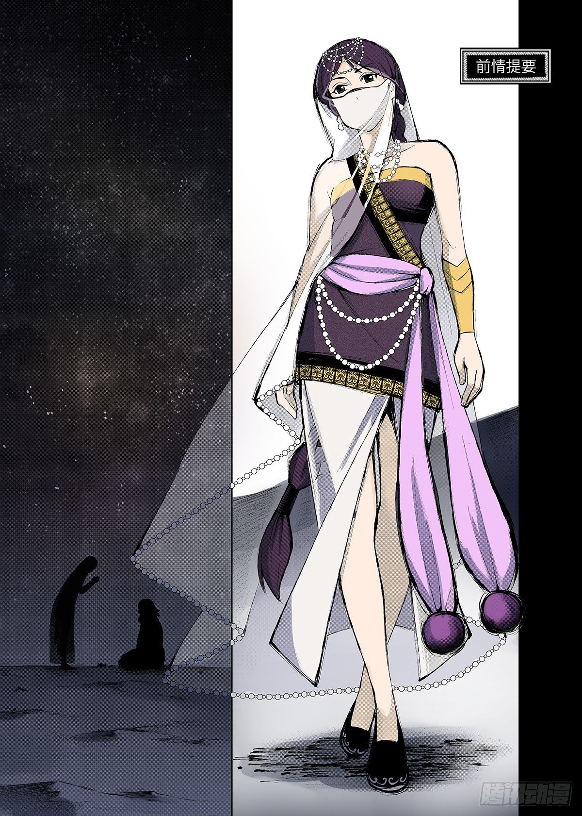 第17话 大战的序曲-第18话