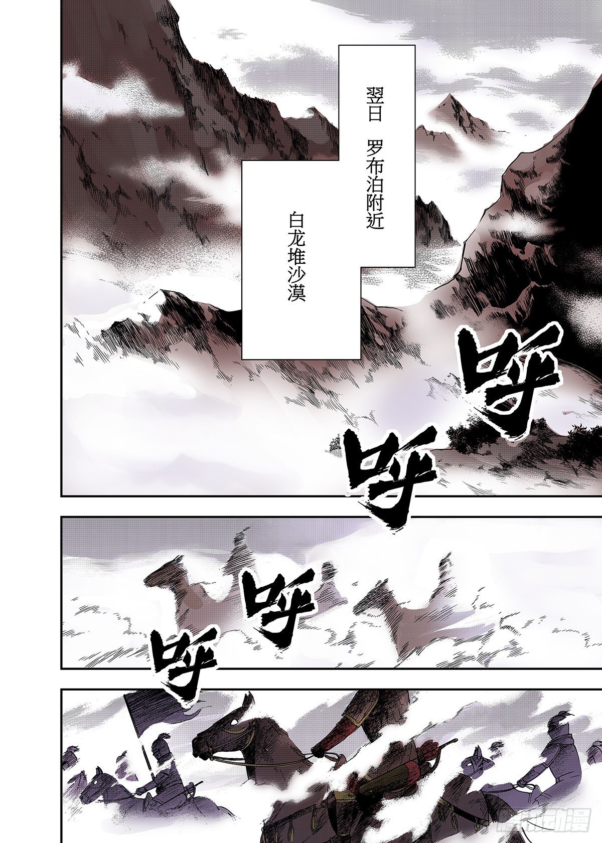 第17话 大战的序曲-第18话