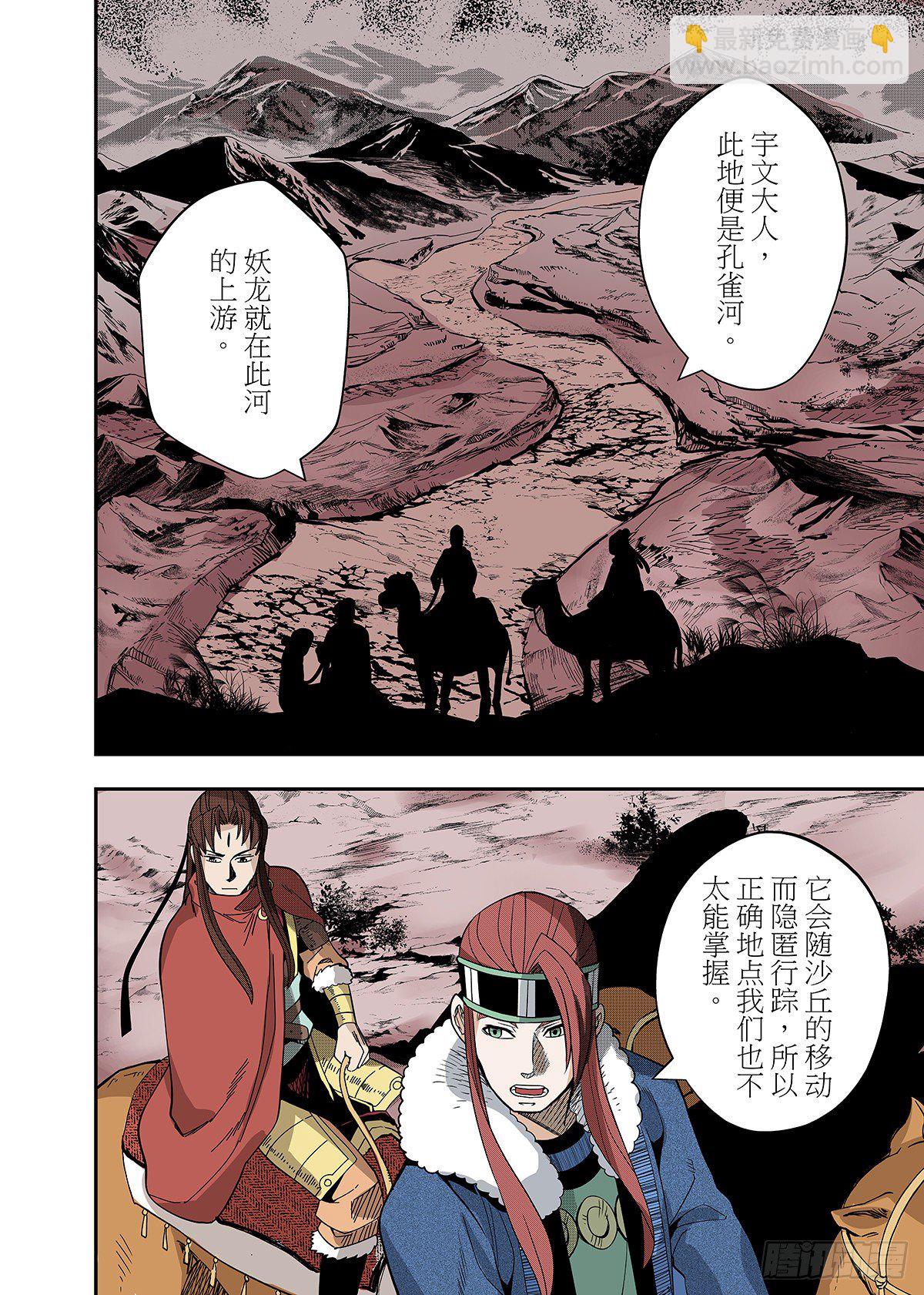 第17话 大战的序曲-第18话