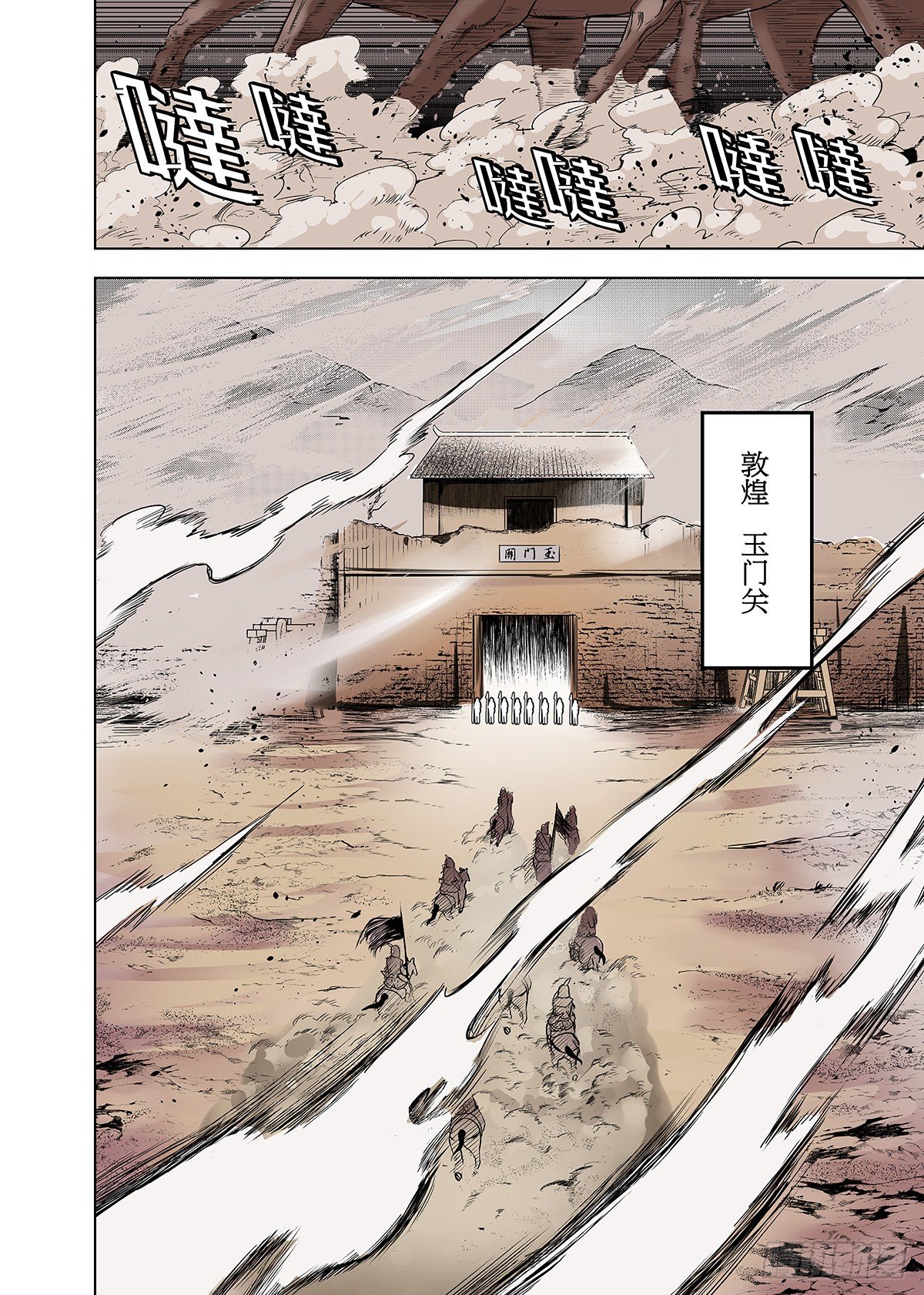 第17话 大战的序曲-第18话