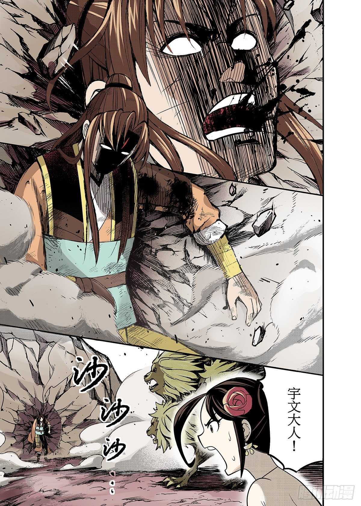 第19话 塔克拉马干-第20话