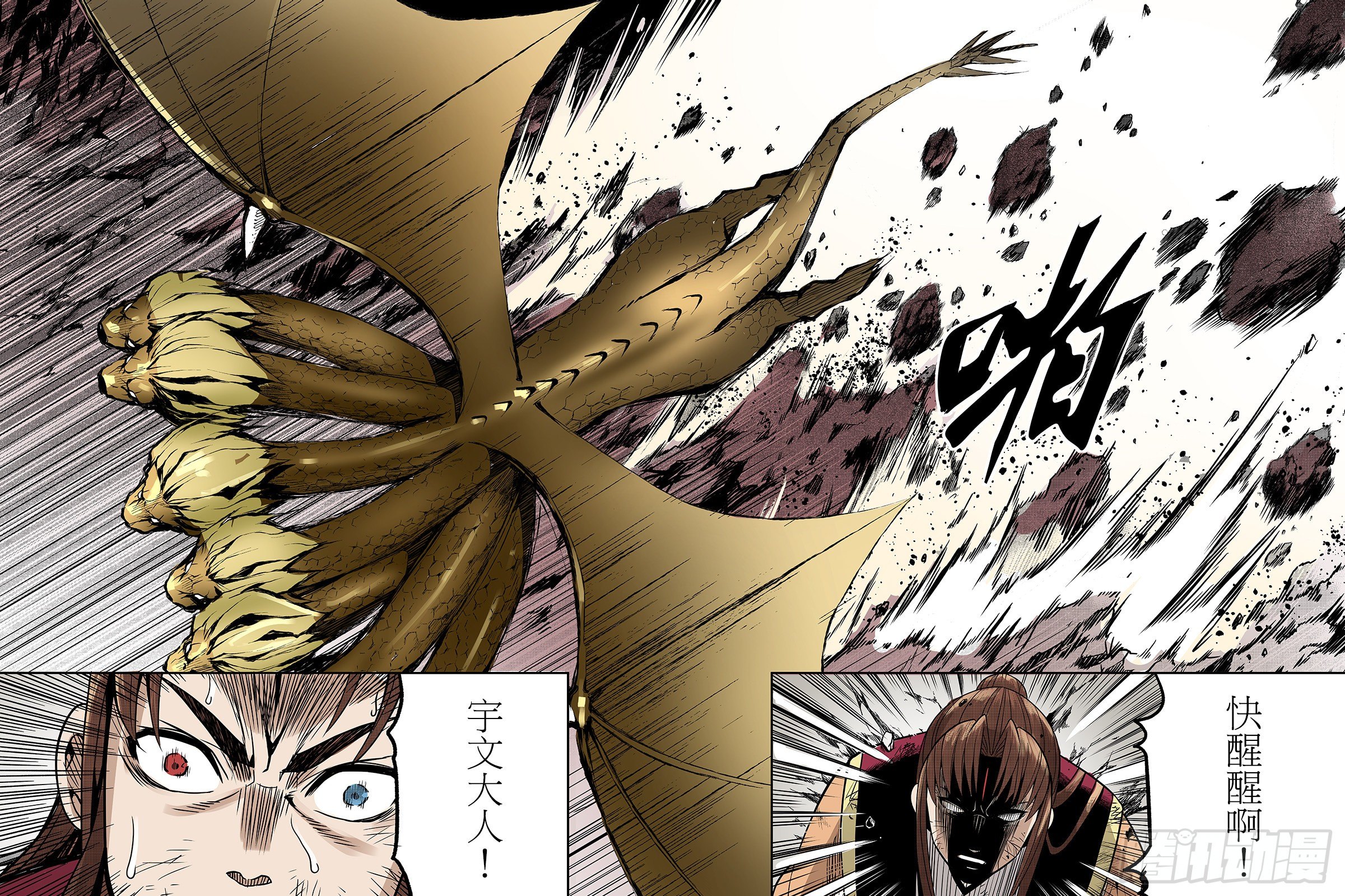 第19话 塔克拉马干-第20话