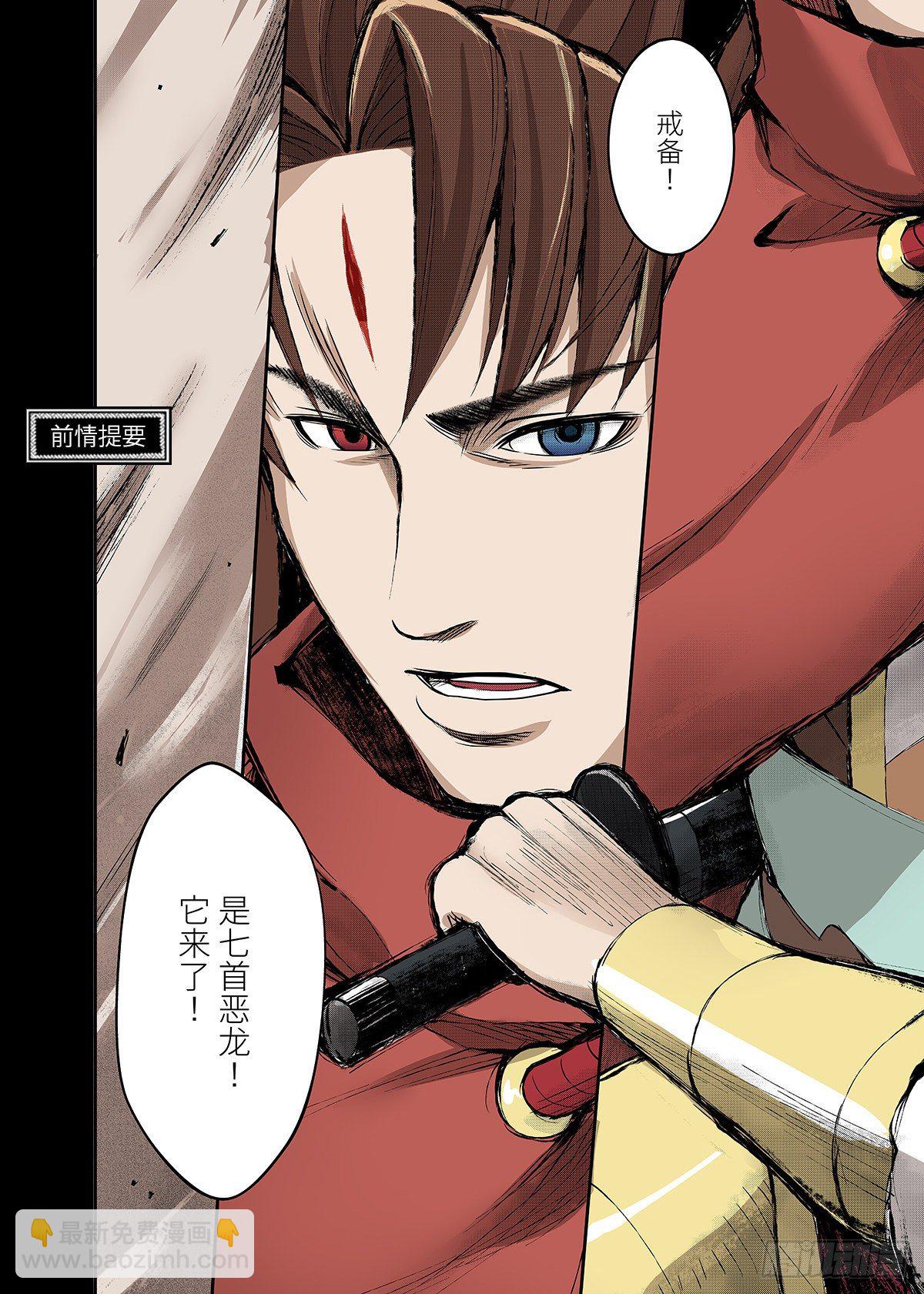 第19话 塔克拉马干-第20话