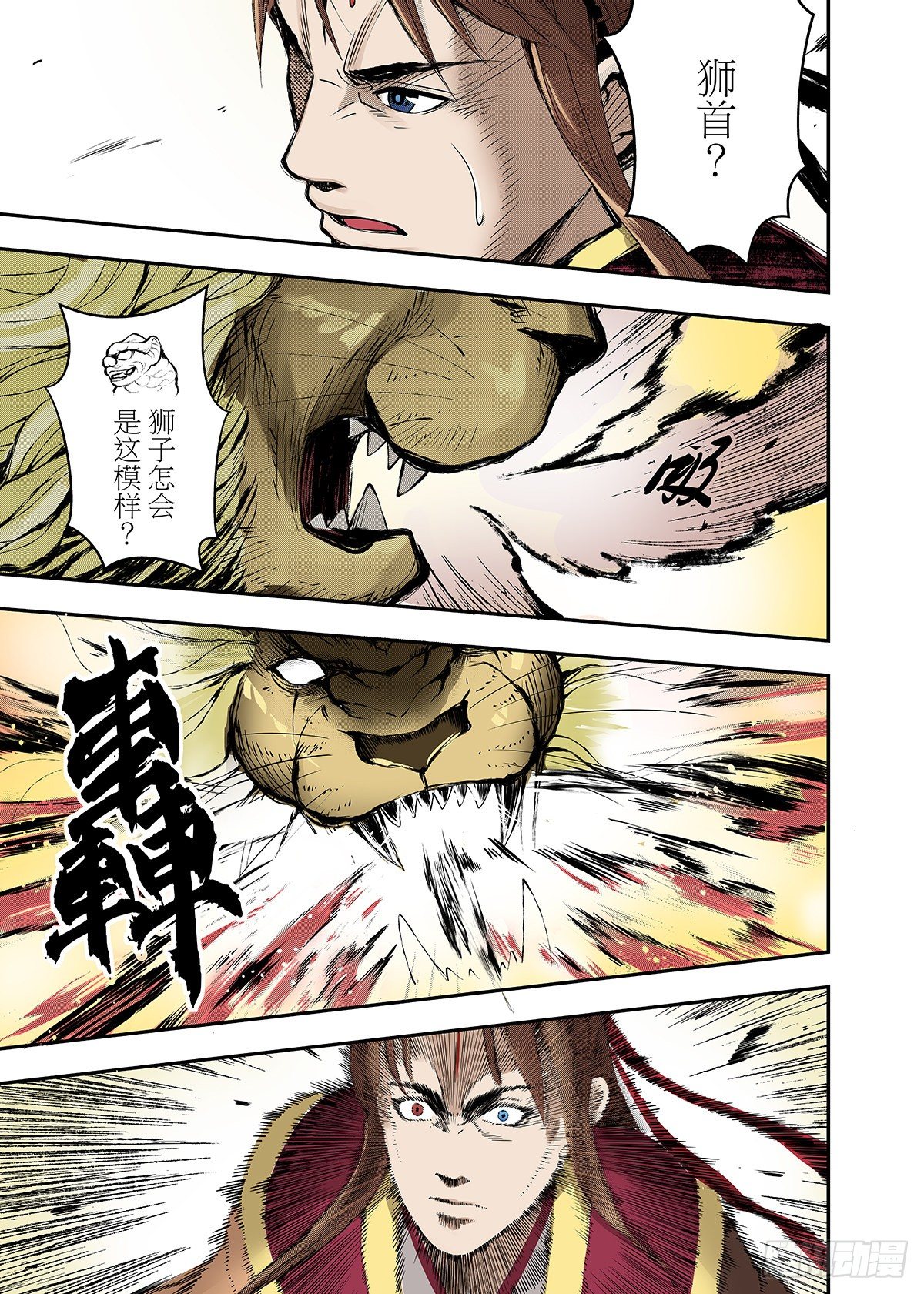 第19话 塔克拉马干-第20话