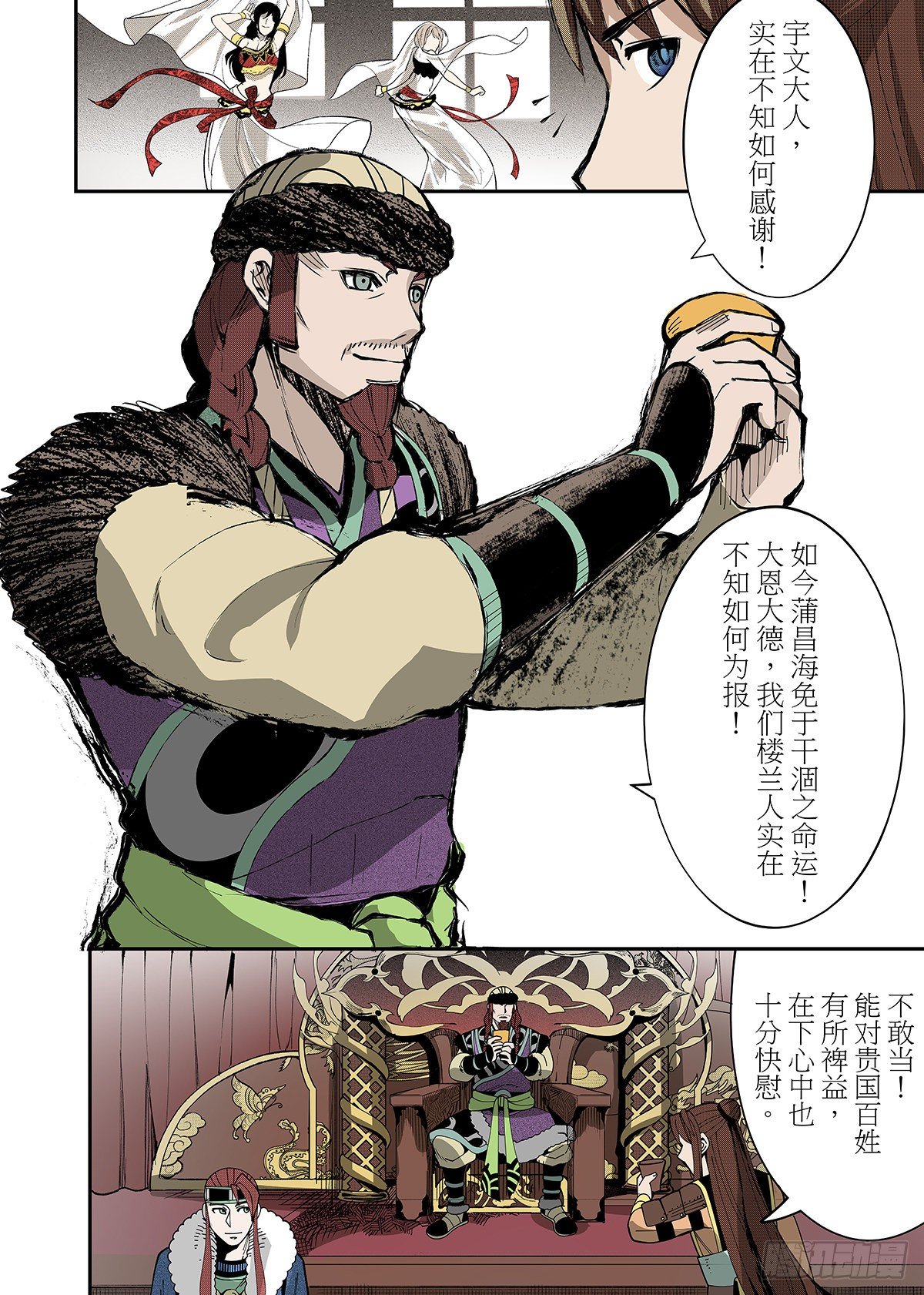 第21话 欢腾的绿洲-第22话