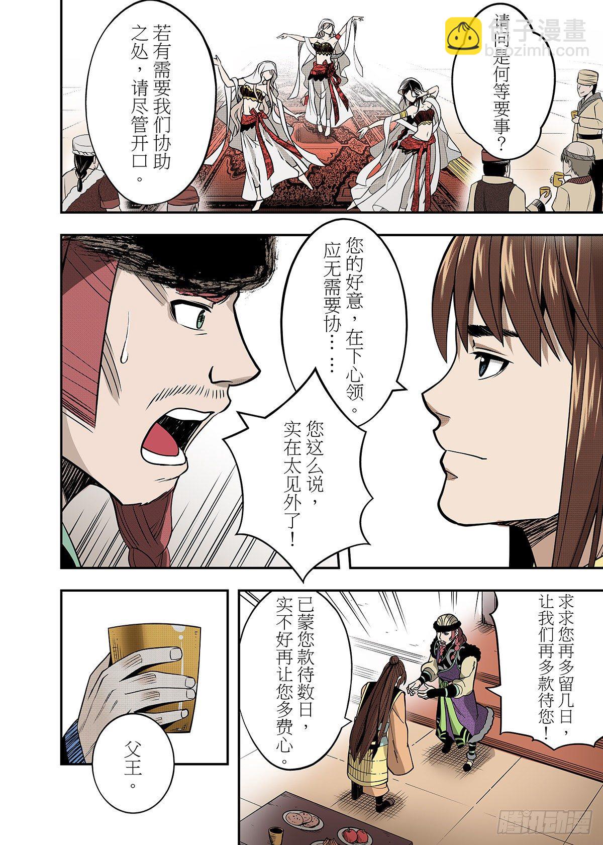 第21话 欢腾的绿洲-第22话