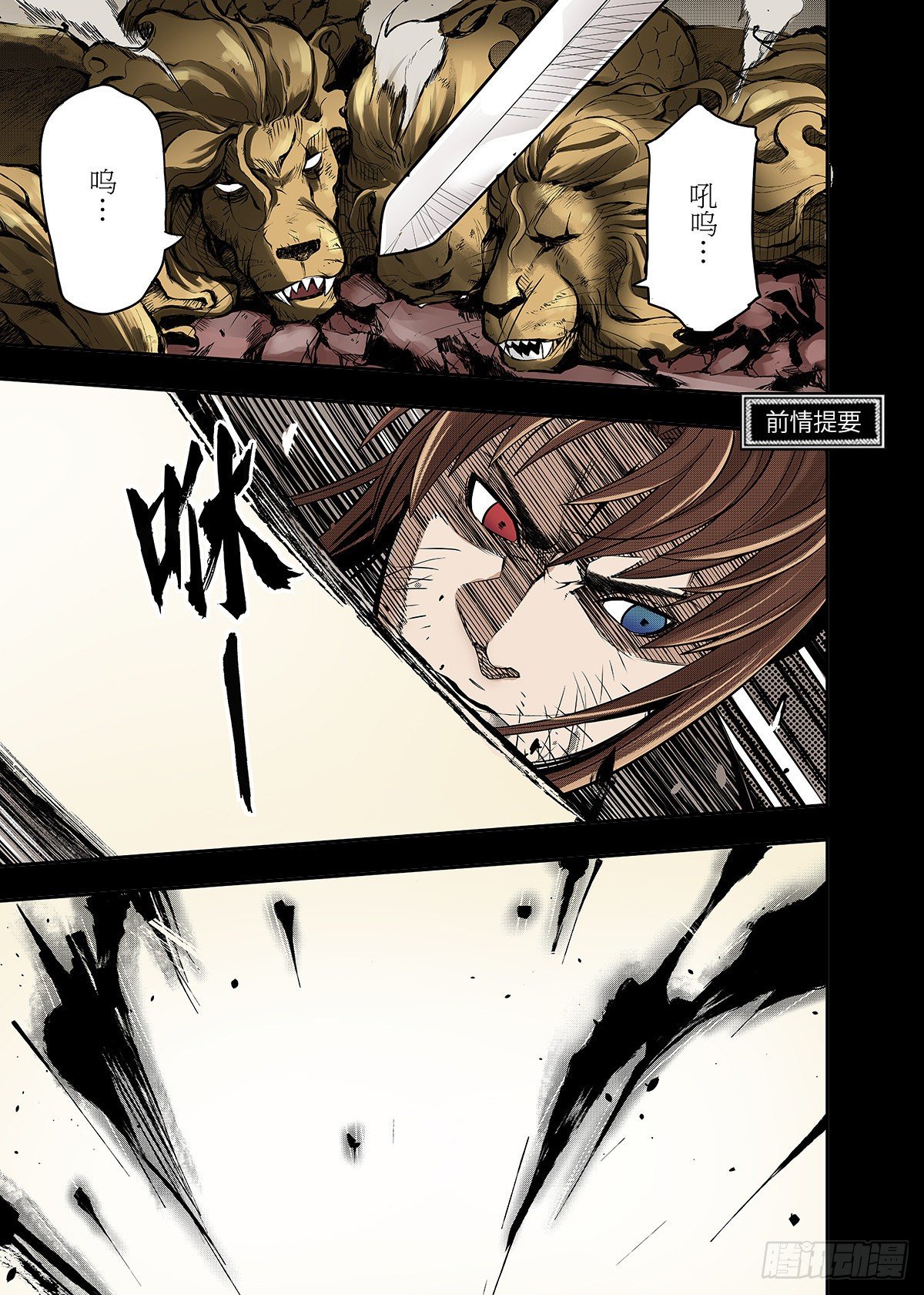 第21话 欢腾的绿洲-第22话