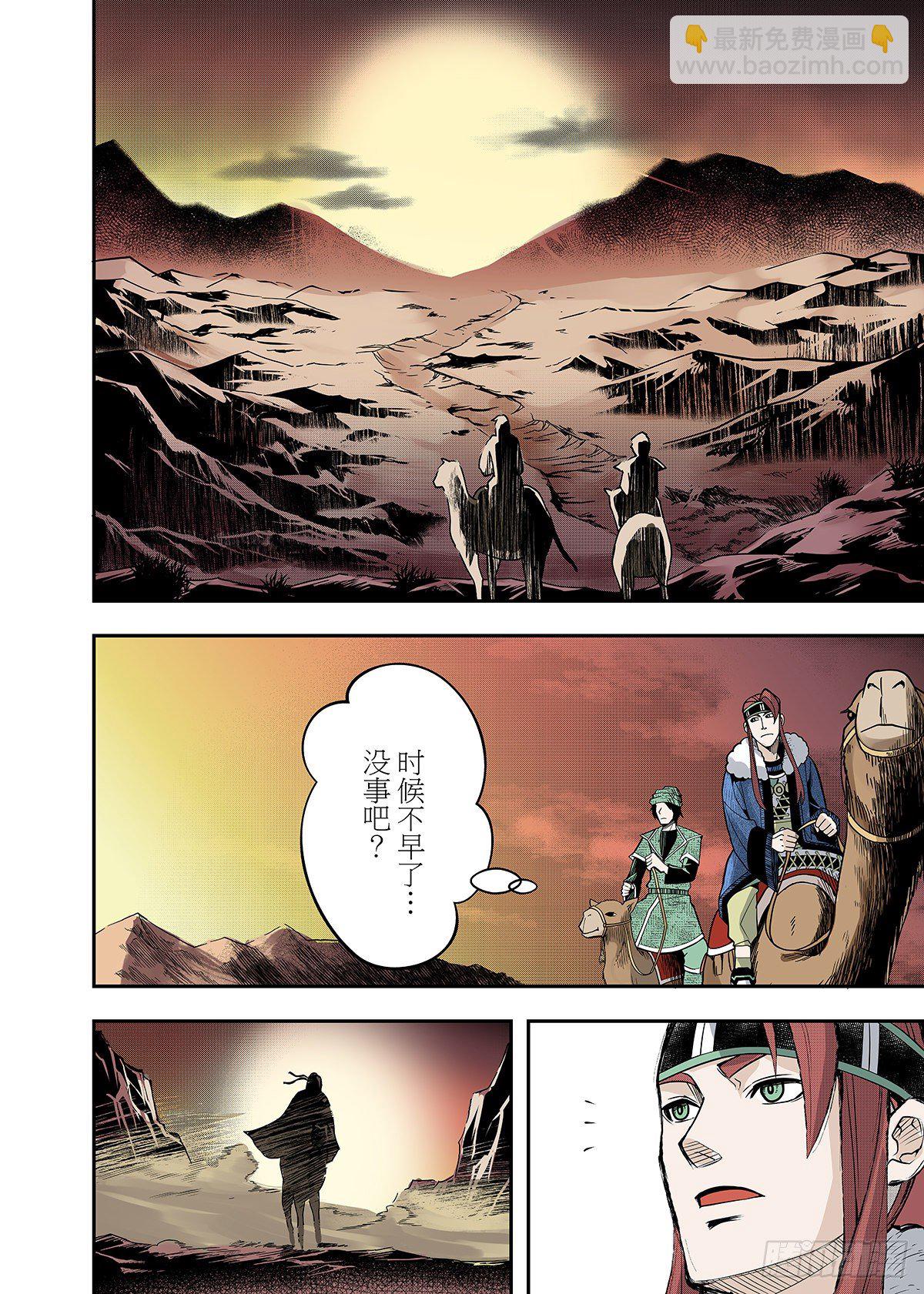 第21话 欢腾的绿洲-第22话