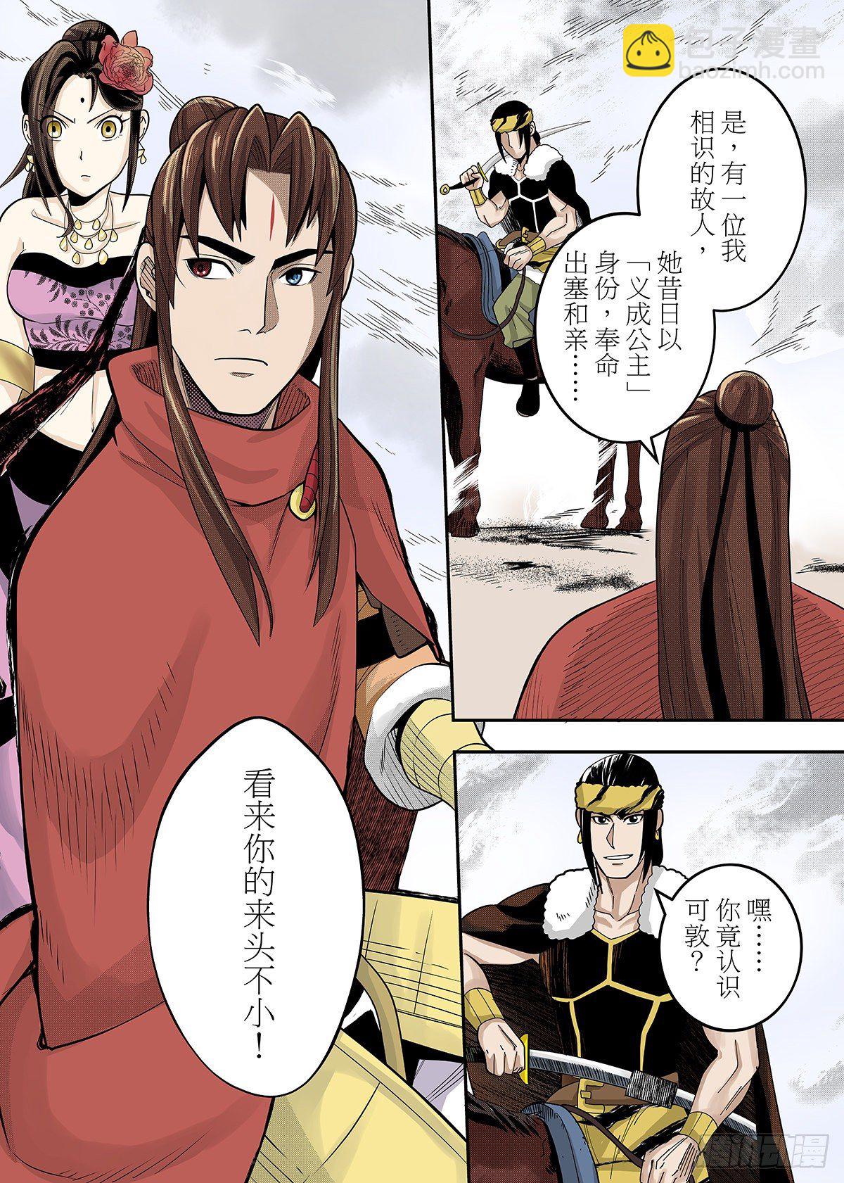 第27话 群雄交会-第30话