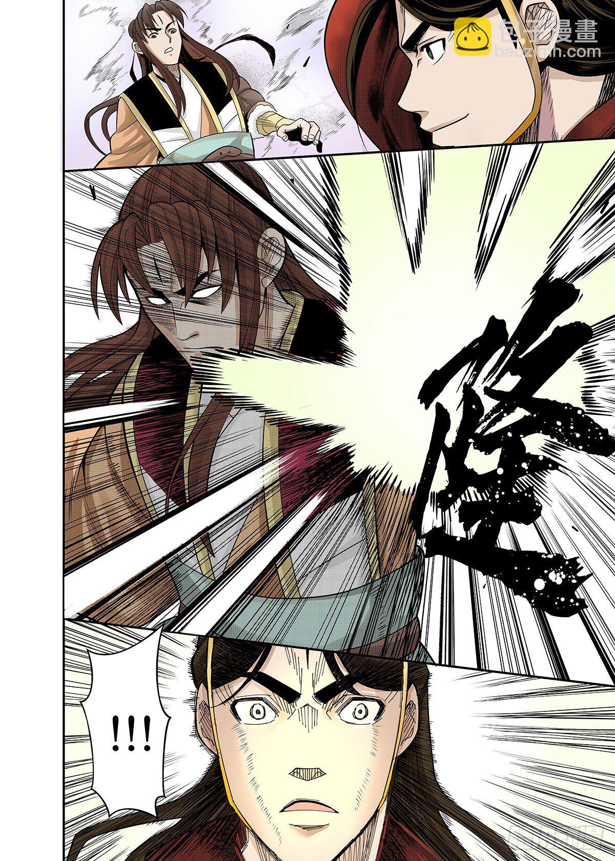 第27话 群雄交会-第30话