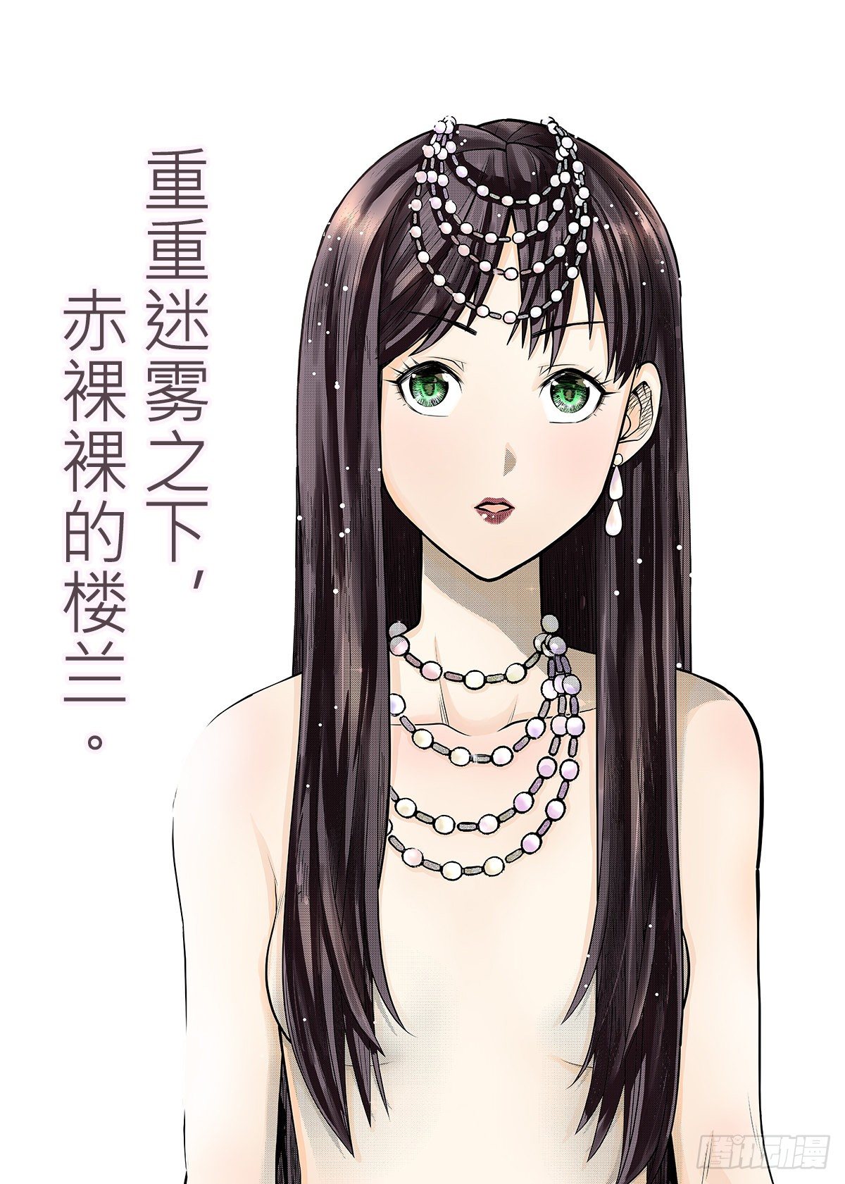 第27话 群雄交会-第30话