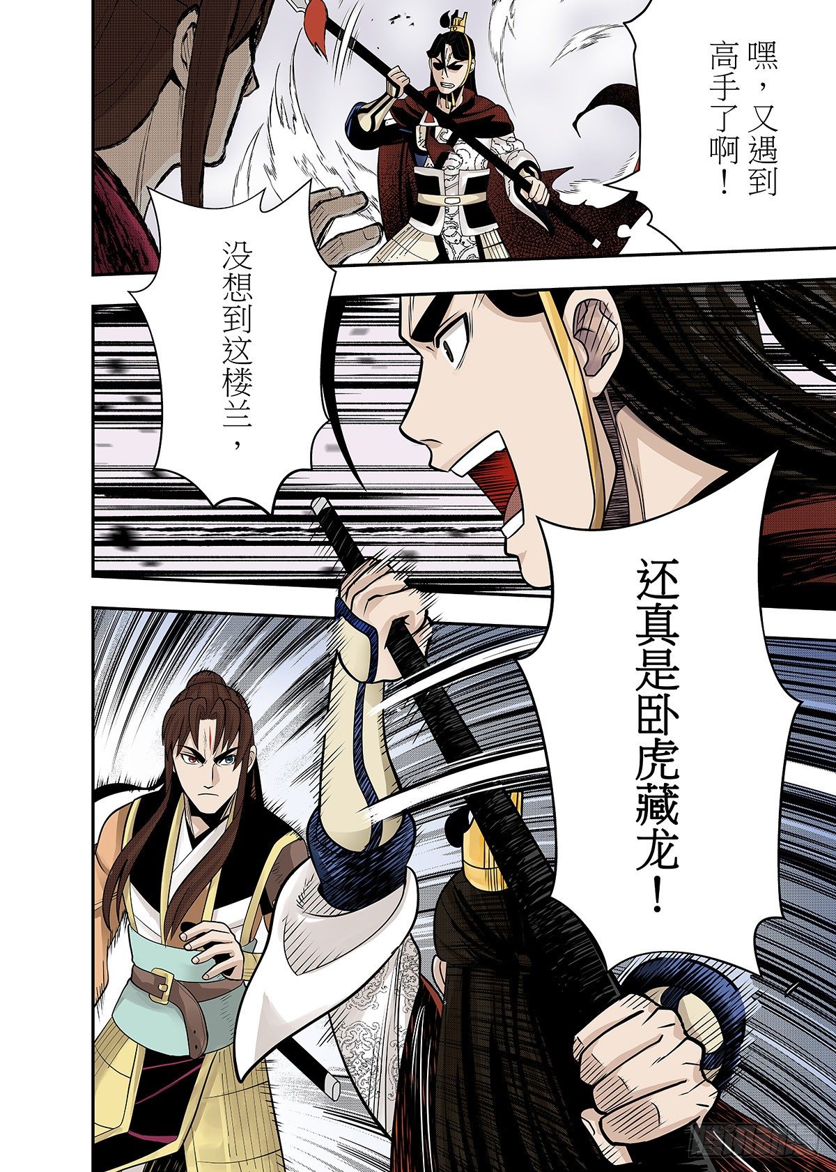 第27话 群雄交会-第30话